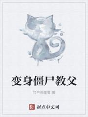 僵尸变人的电影