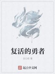 复活的f国语