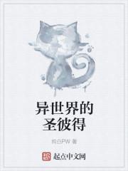 异世界的圣机师芙萝拉
