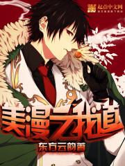 美漫之修道士