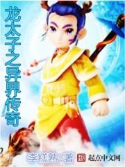 梦幻西游之异世