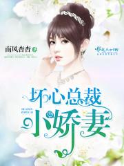 小娇妻被总裁挨打的