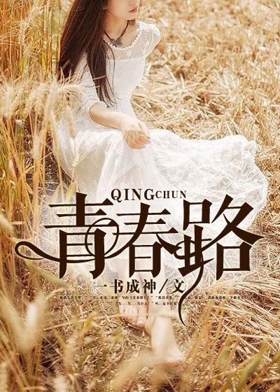 青春路上我与什么一起奔跑的作文