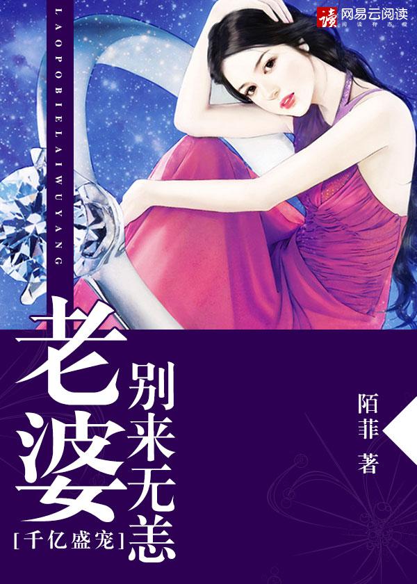 千亿盛宠老婆别来无恙在小米音箱里的配音