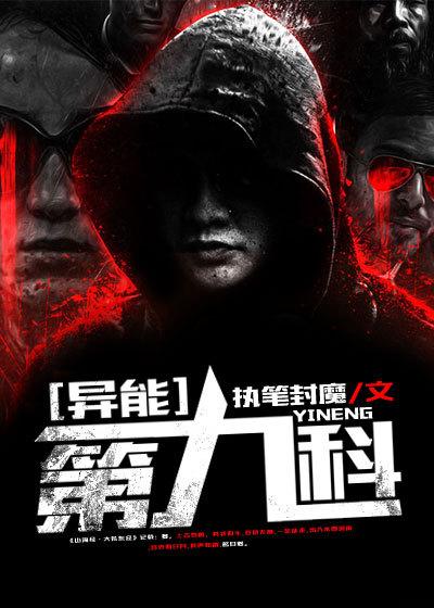 几分钟看完异能