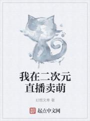 二次元小正太卖萌