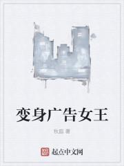 女变男广告