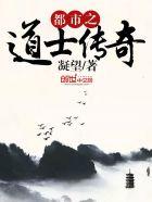 花都小道士顶点