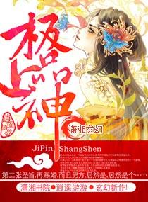 极品神相百科