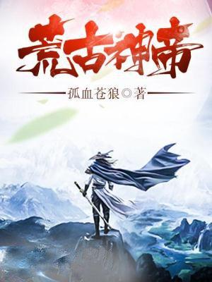 荒古神帝双尾壁虎百度百科