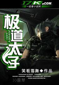 极道痞子免费阅读全文