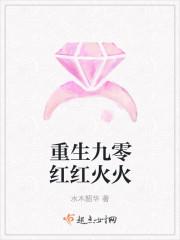 重生九零小