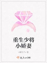 重生少将萌妻全本免费