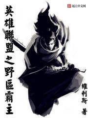 英雄联盟上单霸主