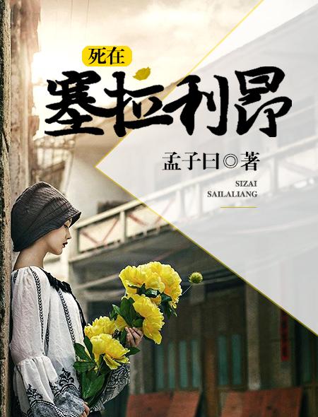 塞拉利昂在哪?