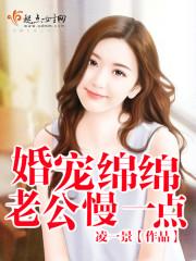 老公~慢一点~疼