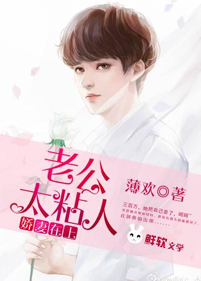 老公抱抱嘛