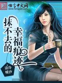 抹不去的记忆下一句应该怎么写