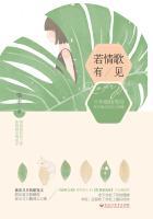 若情歌有见原著叫什么名字