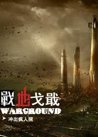 战地5～