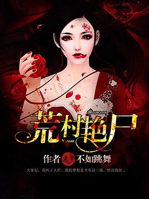 荒村野情寸寸