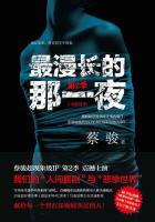 最漫长的夜歌曲表达了什么