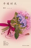 半暖时光中慢慢喜欢你谁唱的