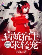 求轻宠君笙