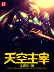 天空主宰者马桶人怎么画