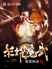 荣耀魔法一代