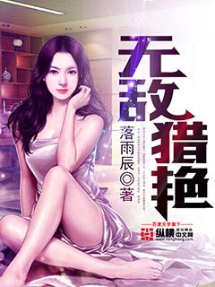 无敌高手在都市林辰顾悦兮笔趣阁