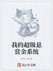 超级赏金是真的吗