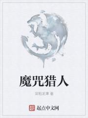 猎魔人里的精灵