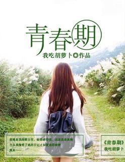 青春期男孩子性心理问题怎么疏导