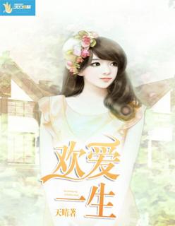 真爱陷阱迅雷