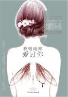 我曾纯粹爱过你无删减