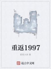 重返1997从成为高考状元开始
