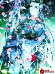 万道魔宗少主楚阳