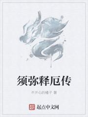 须弥帝释