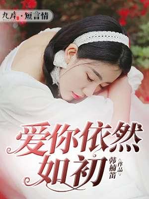 一念执着共白头!