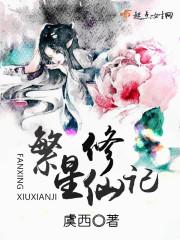 轮回修仙路