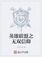 英雄联盟亚索斗魂无双