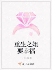重生之稳稳的幸福