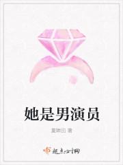 她 男主角