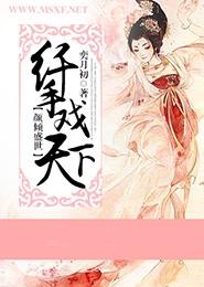 倾国倾城的盛世美颜