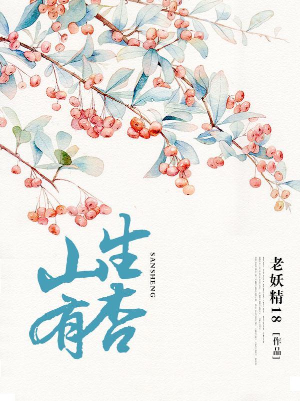 三生有幸遇见你大结局