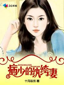 病少枭宠纨绔军妻免费全文