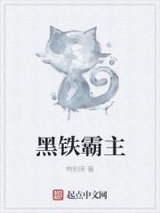 黑铁是什么游戏的段位