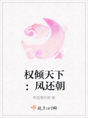 权倾盛世全文免费阅读