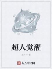 超人vs觉醒雷神